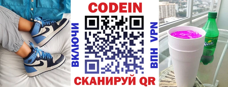 это наркотические препараты  Ярославль  Кодеин Purple Drank 