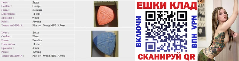 Экстази TESLA  Ярославль 