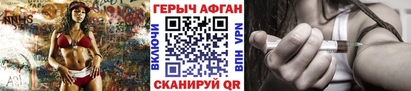 ссылка на мегу маркетплейс  купить наркоту  Ярославль  ГЕРОИН Афган 